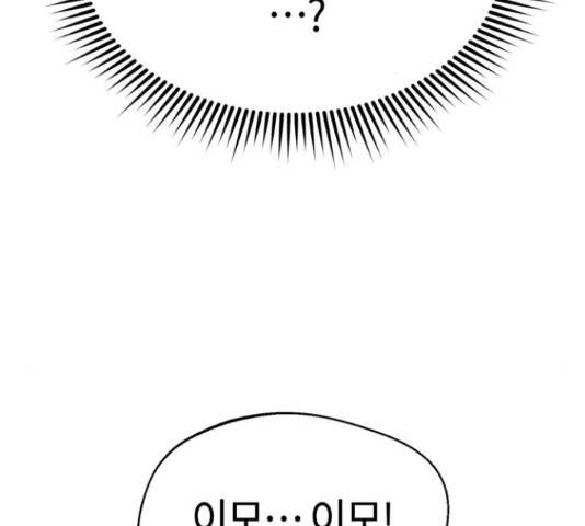 어쩌다보니 천생연분 15화 25