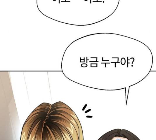 어쩌다보니 천생연분 15화 26