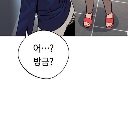 어쩌다보니 천생연분 15화 28