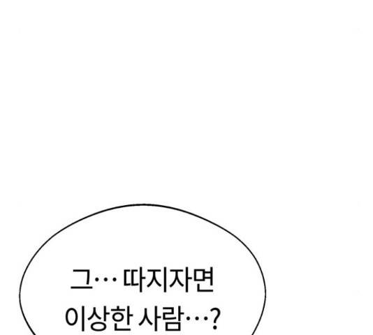 어쩌다보니 천생연분 15화 29