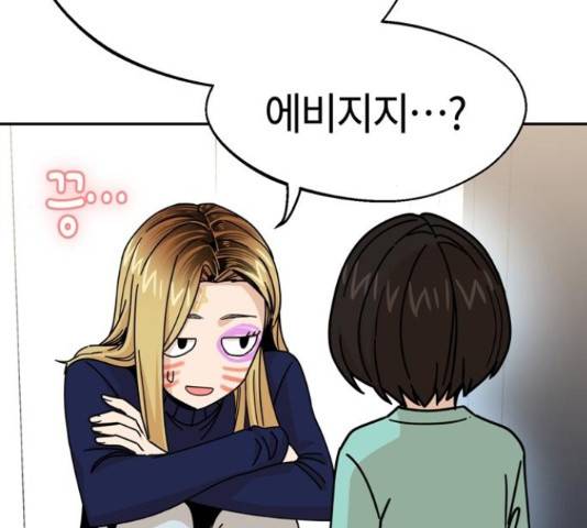 어쩌다보니 천생연분 15화 30