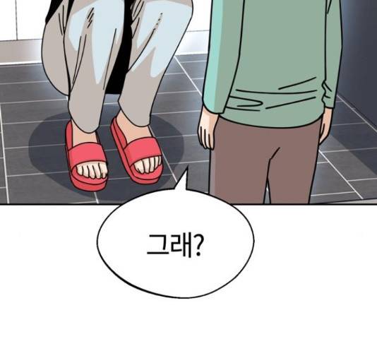 어쩌다보니 천생연분 15화 31