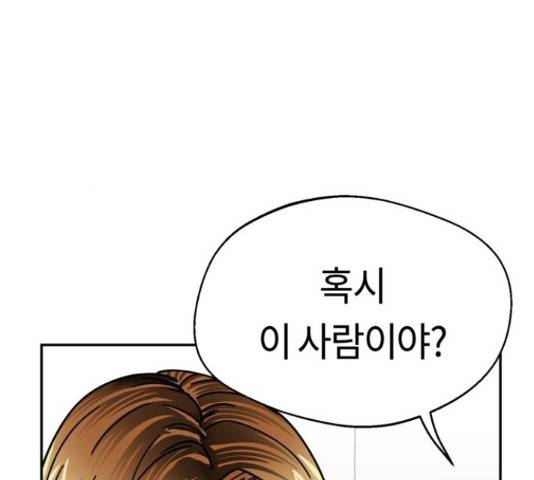 어쩌다보니 천생연분 15화 32