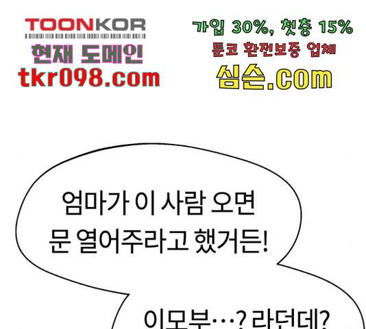 어쩌다보니 천생연분 15화 35