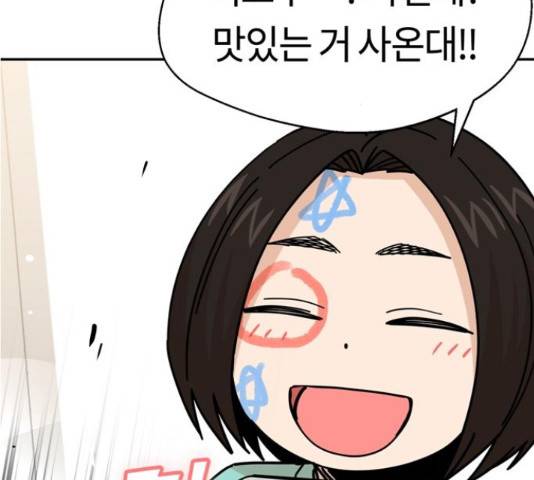 어쩌다보니 천생연분 15화 36