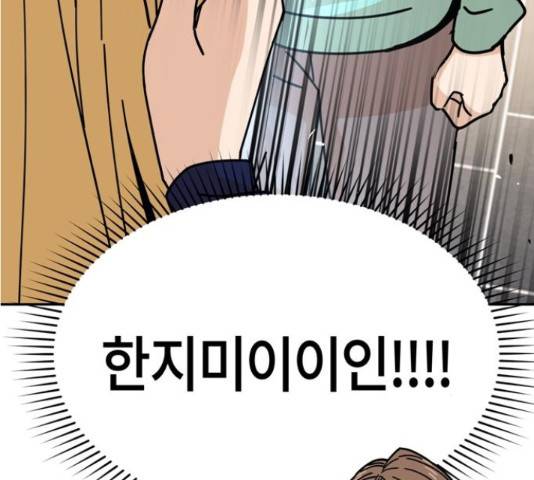 어쩌다보니 천생연분 15화 38