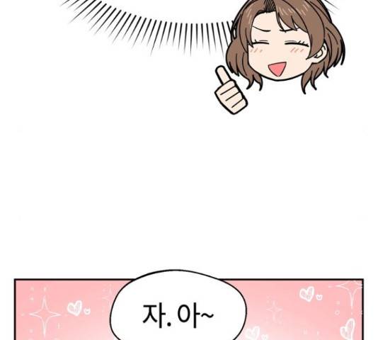 어쩌다보니 천생연분 15화 39