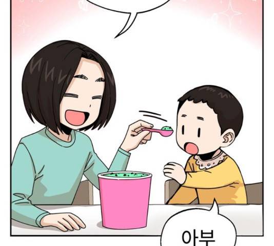 어쩌다보니 천생연분 15화 40