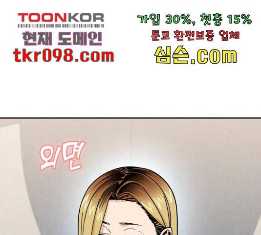 어쩌다보니 천생연분 15화 45