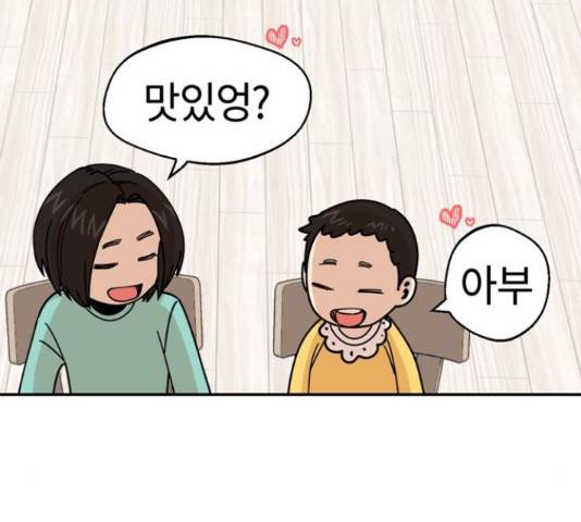 어쩌다보니 천생연분 15화 50