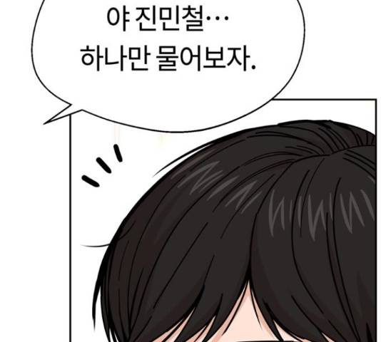 어쩌다보니 천생연분 15화 52