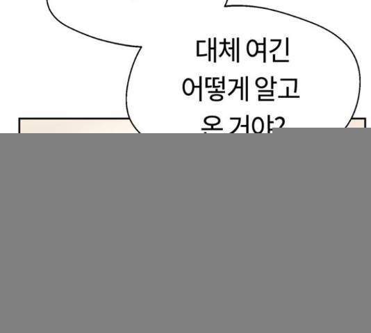 어쩌다보니 천생연분 15화 55