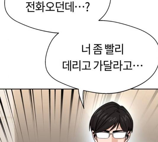 어쩌다보니 천생연분 15화 57