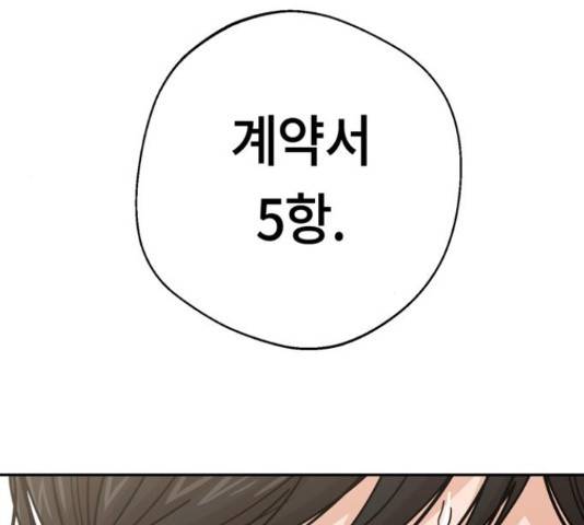 어쩌다보니 천생연분 15화 64
