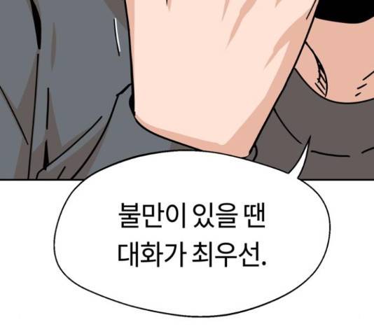 어쩌다보니 천생연분 15화 66