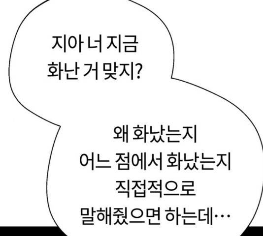 어쩌다보니 천생연분 15화 68