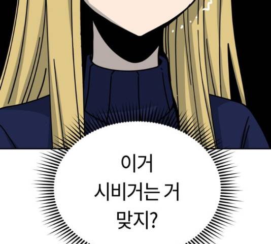 어쩌다보니 천생연분 15화 70