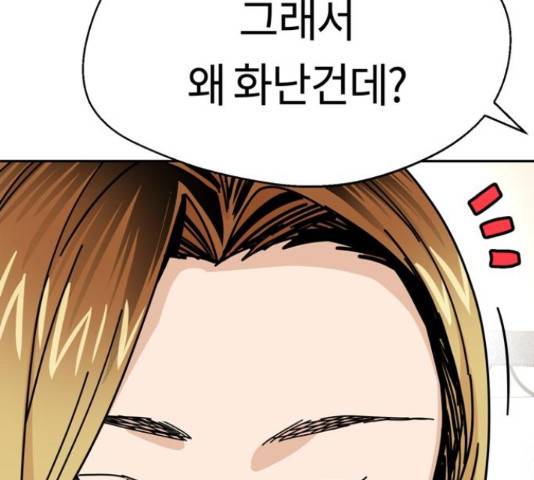 어쩌다보니 천생연분 15화 72