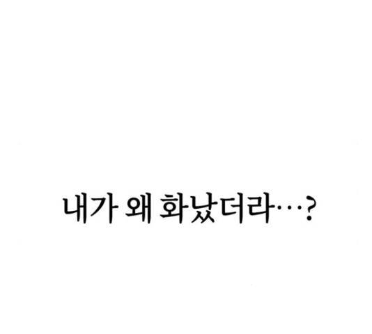 어쩌다보니 천생연분 15화 75