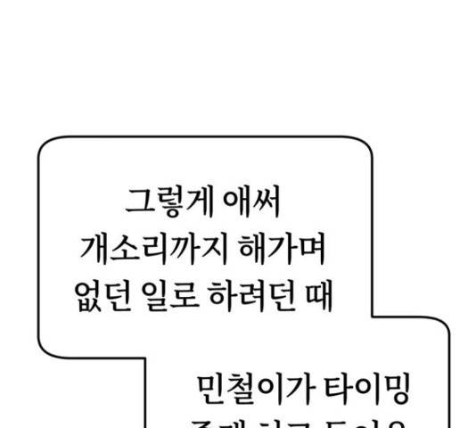 어쩌다보니 천생연분 15화 81