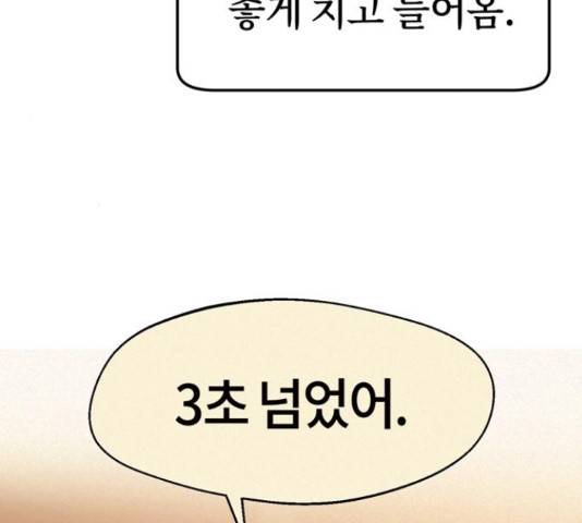 어쩌다보니 천생연분 15화 82