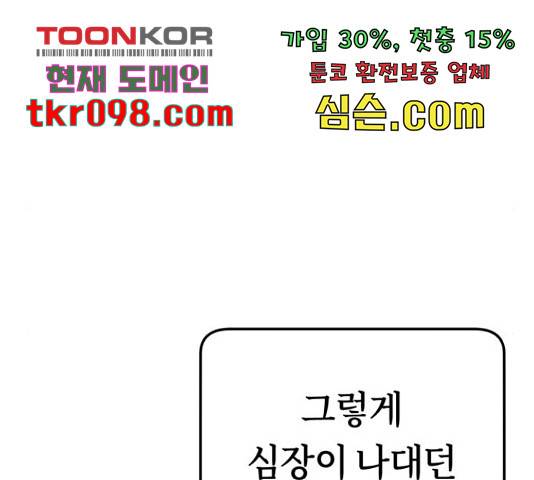 어쩌다보니 천생연분 15화 87