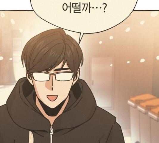어쩌다보니 천생연분 15화 93