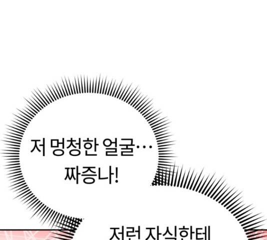 어쩌다보니 천생연분 15화 101