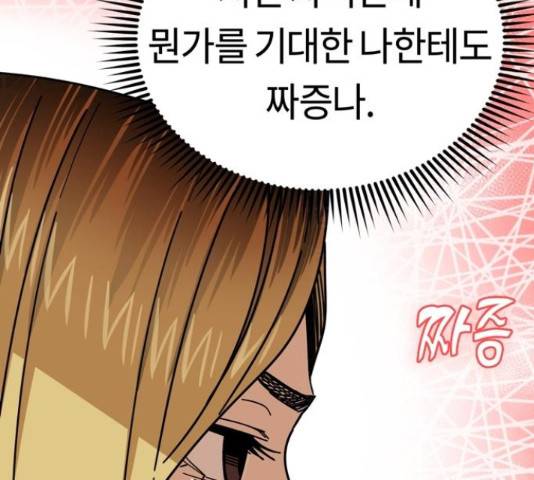 어쩌다보니 천생연분 15화 102