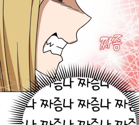 어쩌다보니 천생연분 15화 103
