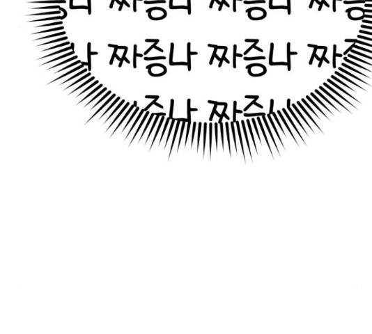 어쩌다보니 천생연분 15화 104