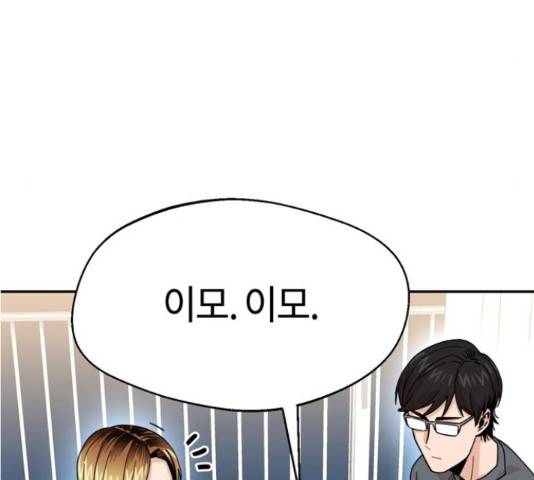 어쩌다보니 천생연분 15화 105
