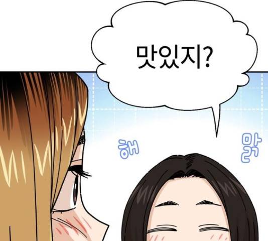 어쩌다보니 천생연분 15화 111