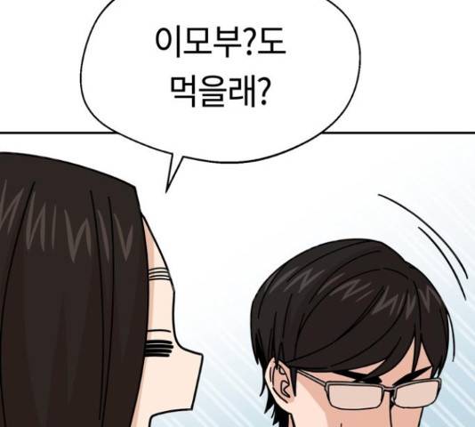 어쩌다보니 천생연분 15화 117