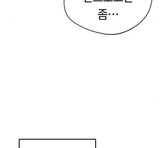 어쩌다보니 천생연분 15화 119