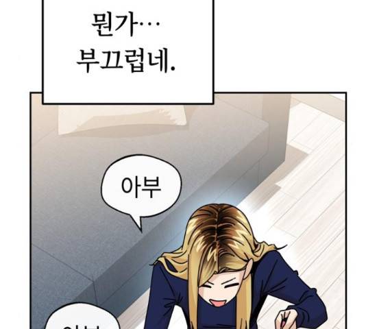 어쩌다보니 천생연분 15화 120