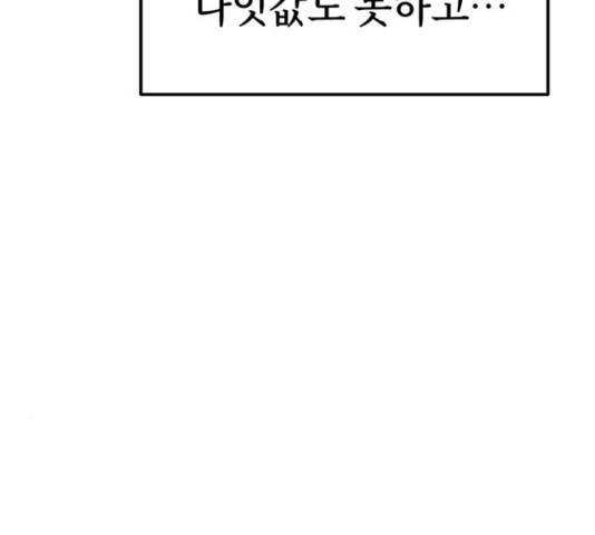 어쩌다보니 천생연분 15화 122
