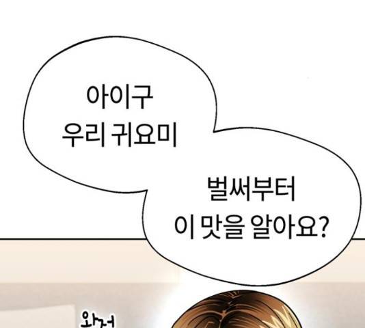 어쩌다보니 천생연분 15화 123