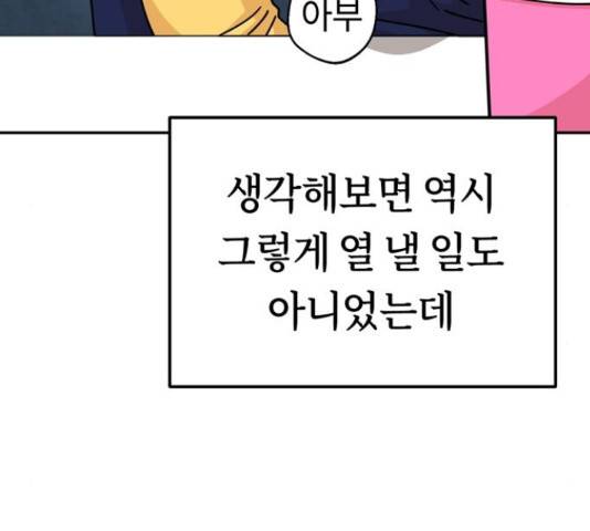 어쩌다보니 천생연분 15화 125