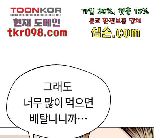 어쩌다보니 천생연분 15화 126
