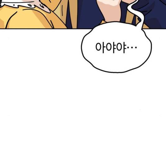 어쩌다보니 천생연분 15화 128