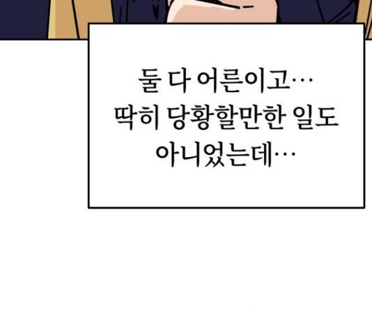 어쩌다보니 천생연분 15화 131