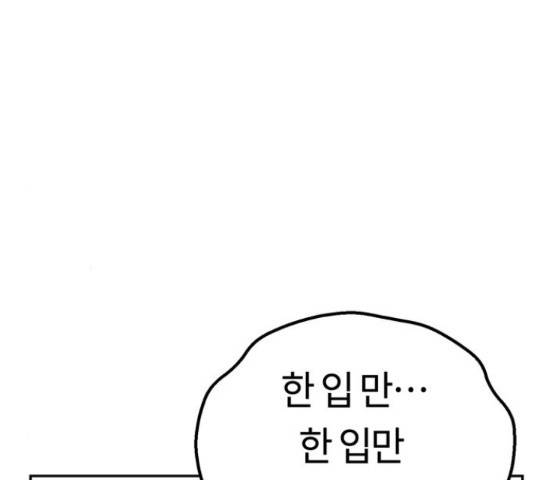 어쩌다보니 천생연분 15화 132