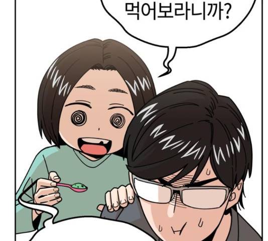 어쩌다보니 천생연분 15화 133