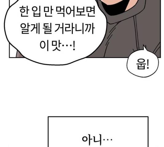 어쩌다보니 천생연분 15화 134