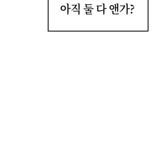 어쩌다보니 천생연분 15화 135