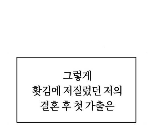 어쩌다보니 천생연분 15화 138