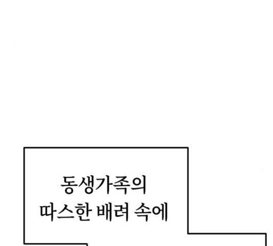 어쩌다보니 천생연분 15화 139
