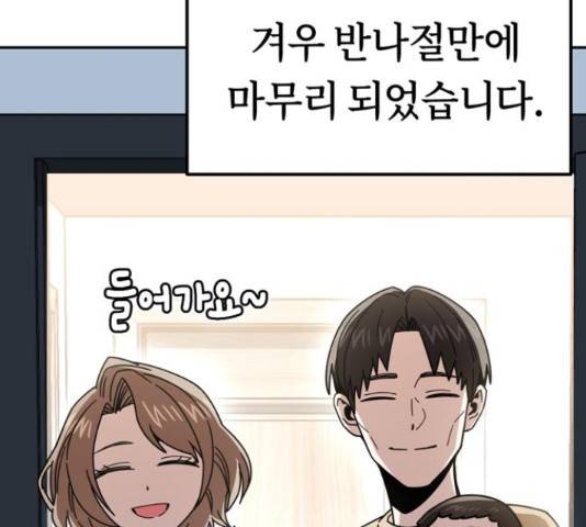 어쩌다보니 천생연분 15화 140