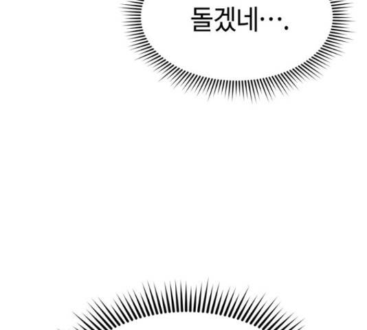 어쩌다보니 천생연분 15화 151